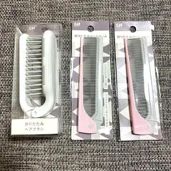 貝印 セットコーム 2本 ヘアブラシ 折りたたみのサムネイル