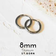 【8㎜・シルバー】G23チタンフープピアス　シンプル　中折れ式