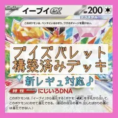 2026年最新】ポケカ 優勝デッキの人気アイテム - メルカリ