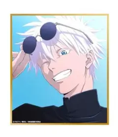 呪術廻戦 アニメーション呪術廻戦展 アニ呪展 色紙 五条悟 - メルカリ