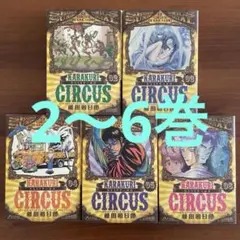 2026年最新】からくりサーカス ワイドの人気アイテム - メルカリ