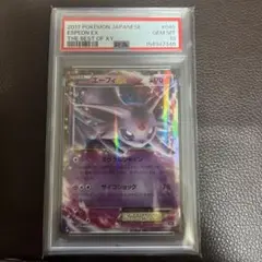【PSA9】エーフィ(Espeon)　旧裏　ポケモンカード PSA9】エーフィ(Espeon) 旧裏 ポケモンカード - メルカリ