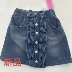【新品】Jenni Jeans ニットデニムフリルスカート 中ボア