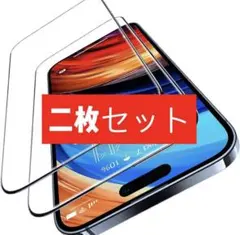 iphone14Pro ガラス保護フィルム［2枚セット］指紋防止　ゲーム用