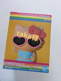 taka様 SOFVIMATES〜ハローキティSummer ver.〜