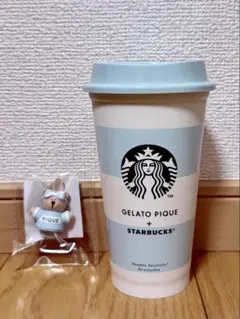 スタバGELATO PIQUE リユーザブルカップキャップ付き！