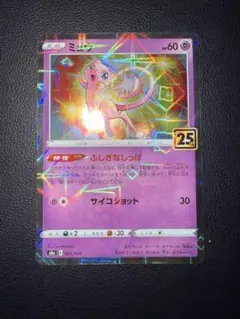 2026年最新】ミュウ 002/028 25thミラーの人気アイテム - メルカリ