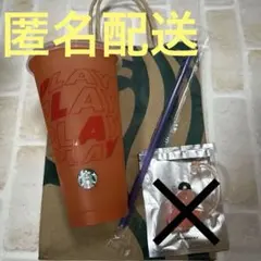 スタバミステリーカラーチェンジングリユーザブルコールドカップ　710ml