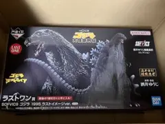 一番くじ ラストワン賞 SOFVICS ゴジラ 1995 ラストイメージver.