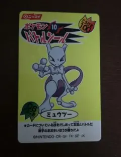 2026年最新】ポケモンシール ミュウツーの人気アイテム - メルカリ