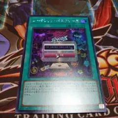 2025年最新】シークレット・パスフレーズ 遊戯王の人気アイテム - メルカリ