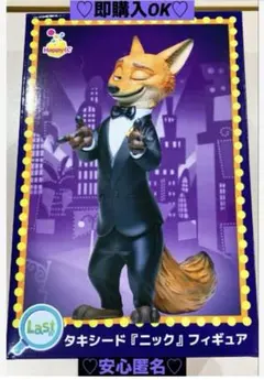 【新品❤️未使用】一番くじディズニーズートピア2ラストワンニックワイルドフィギュア