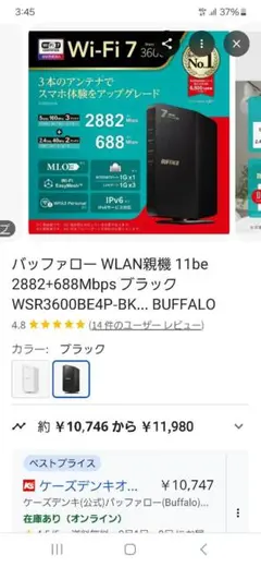 BUFFALO WSR3600BE4P Wi-Fiルーター