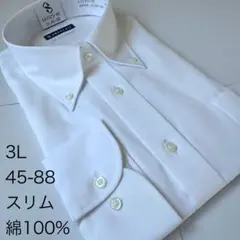 ワイシャツ3Lサイズ45-88★スリムタイプ綿100%超形状安定ノーアイロン