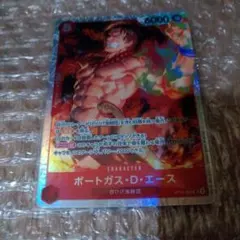 ポートガス・D・エース SR ST15-005