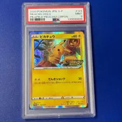 PSA9】ピカチュウワールド ピカチュウ ポルトガル語 プロモ - メルカリ