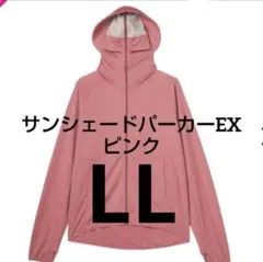 ワークマン　クールUVサンシェードパーカーEX+ ピンク　LL