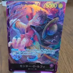 OP05-060 モンキー・D・ルフィ リーダー 限定品　ワンピースカード
