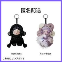８日まで限定★POPMART スカルパンダ RattyBear Darkness