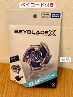 2026年最新】ベイコード ベイブレードの人気アイテム - メルカリ