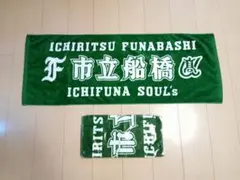 2026年最新】市立船橋タオルの人気アイテム - メルカリ