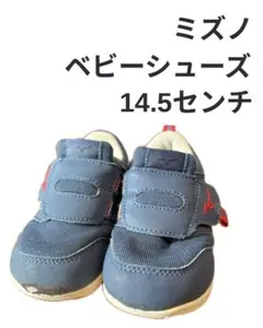 ミズノ　ベビーシューズ　14.5センチ　ネイビーのサムネイル