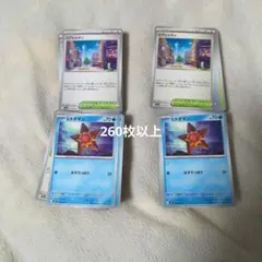 ポケモンカード　ムニキスゼロ　まとめ売り