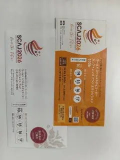 SCAJ2026 招待券 1枚