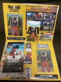 ドラゴンボール ゲンキダマツリ 入場者特典3種セット　おまけ付