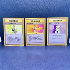 【美品】旧裏ポケモンカード にせオーキドはかせ、ミニスカート、ポケモン交換おじのサムネイル