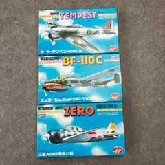 タカラトミー 1/700 世界の翼DX 成層圏を越えて No.9欠品11セット
