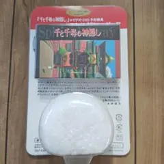 【非売品】千と千尋の神隠し 【予約特典】