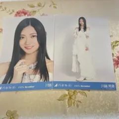 乃木坂46 川端晃菜 生写真 セミコンプ