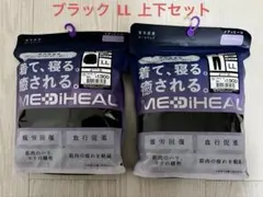 【ブラックLL】メディヒール リカバリーウェア上下セット ルームウェアワークマン