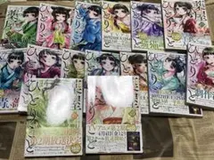 薬屋のひとりごと 1～15セット