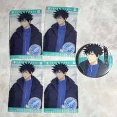 呪術廻戦　じゅじゅつ旅　伏黒恵　セット