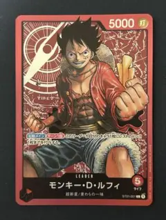2026年最新】ワンピースカード Monkey.D.Luffy (001) ST01-001の人気