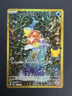 2026年最新】コイキング arの人気アイテム - メルカリ