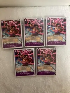 ゴール・D・ロジャー 32枚 交流会 プロモ