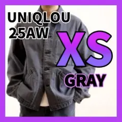25AW 新品 ユニクロユー グレー オーバーサイズカラーデニムジャケット XS
