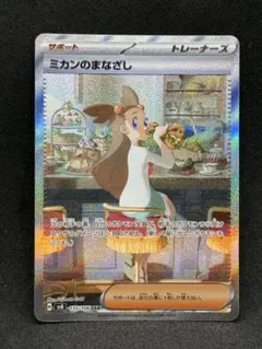 2026年最新】ミカン ポケモンカードの人気アイテム - メルカリ