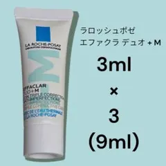 ラロッシュポゼ エファクラ デュオ + M 美容液 3ml × 3のサムネイル