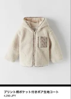 プリント柄ポケット付き　ボア生地コート　2-3Y 98センチ