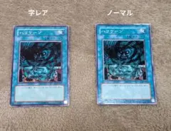 ハリケーン 2枚セット 遊戯王