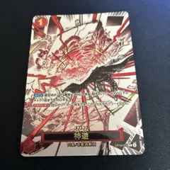 2026年最新】神避 OP10-019 パラレルの人気アイテム - メルカリ
