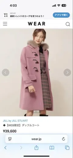 ダッフルコート ピンク