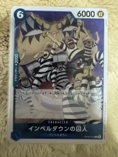 ワンピースカード インペルダウンの囚人 OP16-042 R - メルカリ