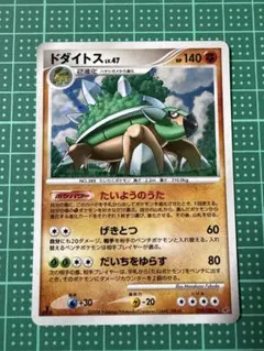 ドダイトス ★ 拡張パック 破空の激闘 DP6 059/092のサムネイル