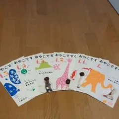 こどもちゃれんじbaby 1歳号～1歳5ヶ月号  おやこですくすく