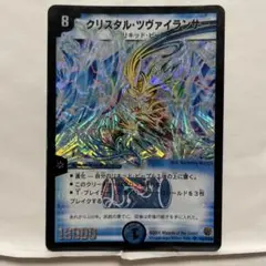 2025年最新】クリスタル・ツヴァイランサーの人気アイテム - メルカリ